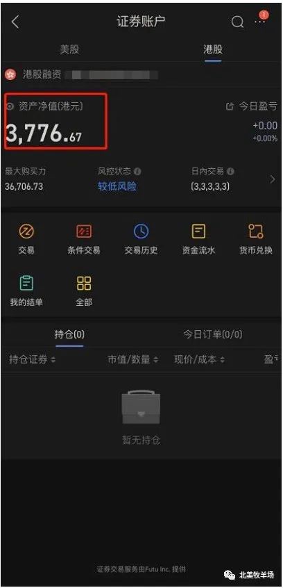 如何购买港股