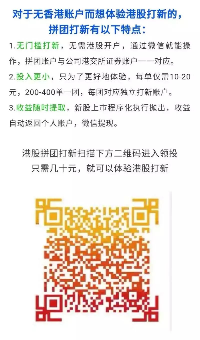 如何购买港股