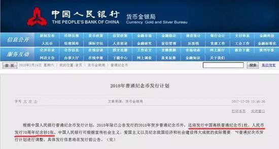 人民币发行70周年纪念钞