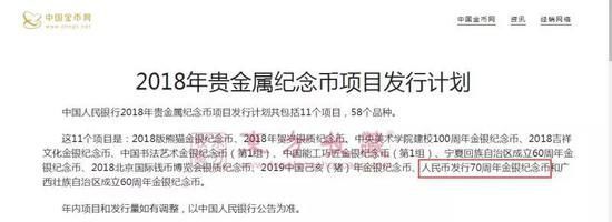 人民币发行70周年纪念钞