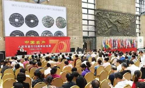 人民币发行70周年纪念钞