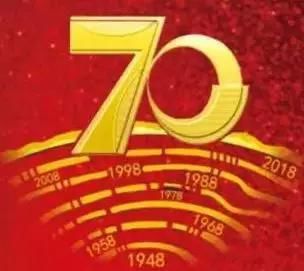 人民币发行70周年纪念钞