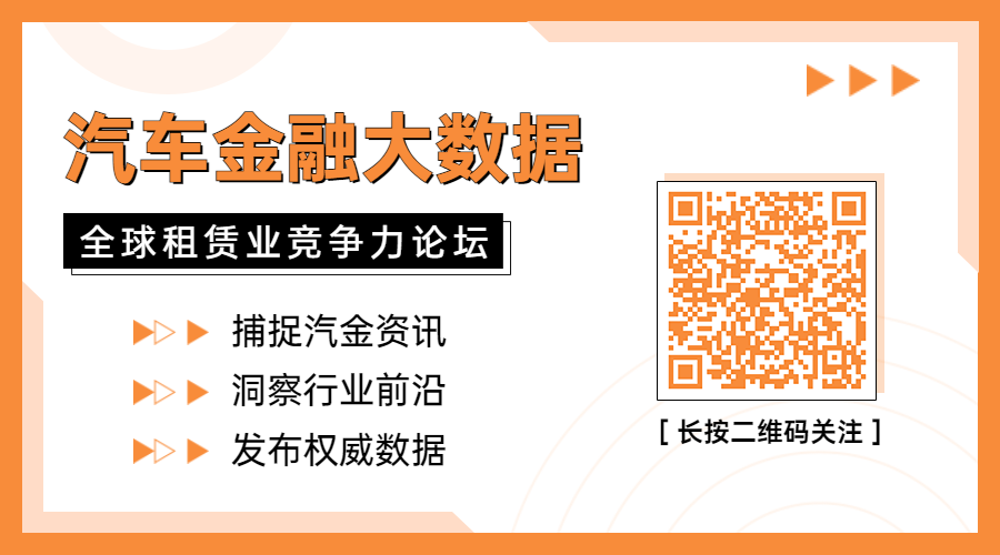 瑞福德汽车金融有限公司