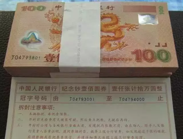 人民币发行70周年纪念钞