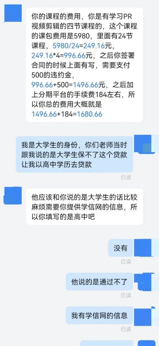 融易分期