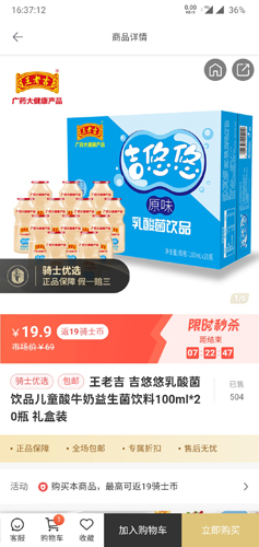 全球购骑士卡app2
