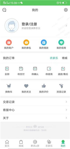 黔农云贷款