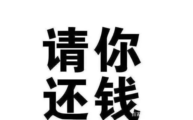 欠钱不还电话不接微信不回怎么办