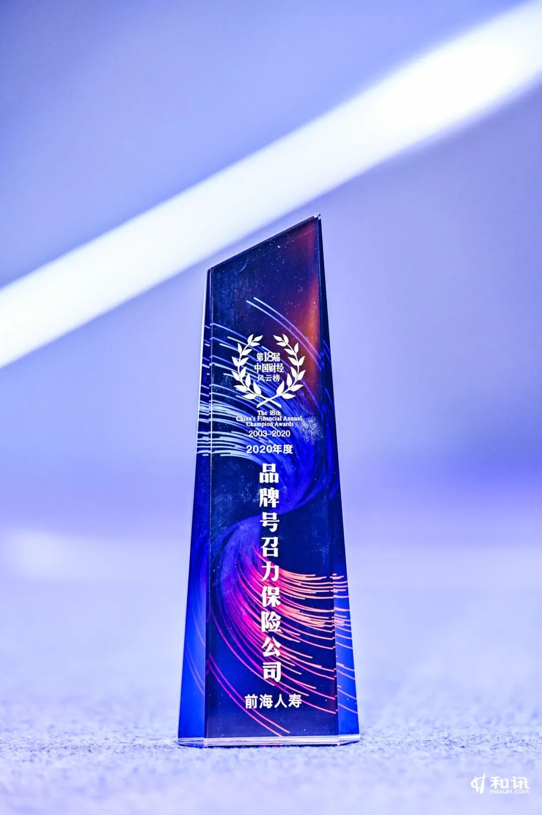 前海人寿保险公司