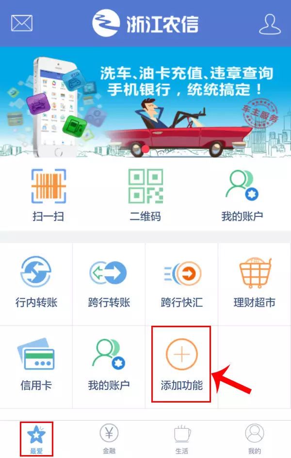 普惠宝