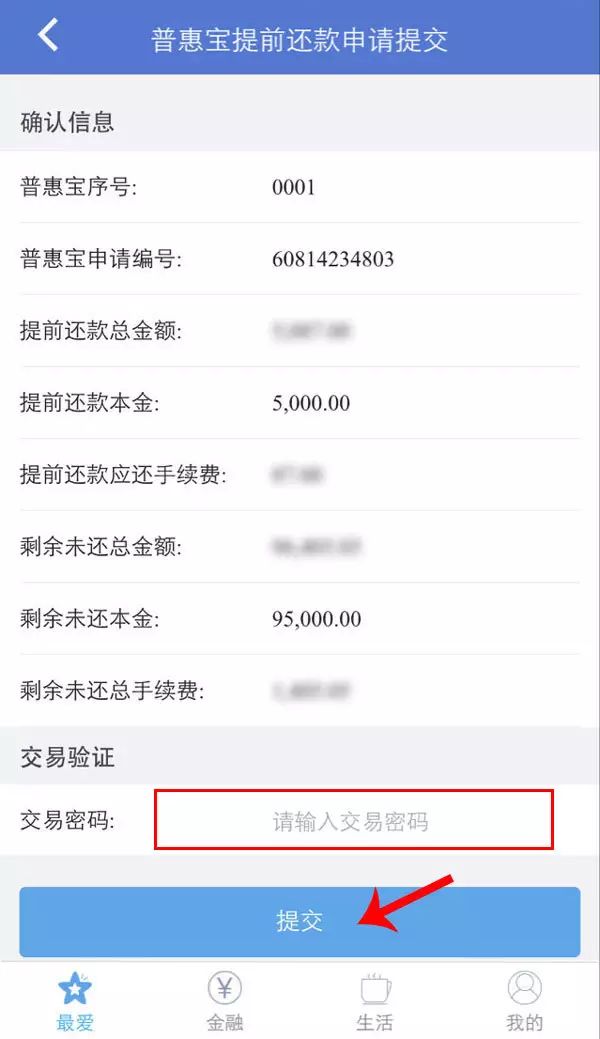 普惠宝