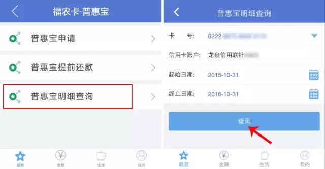 普惠宝