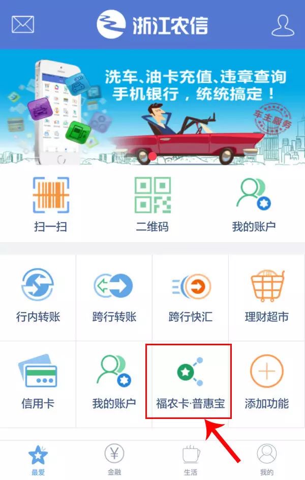 普惠宝