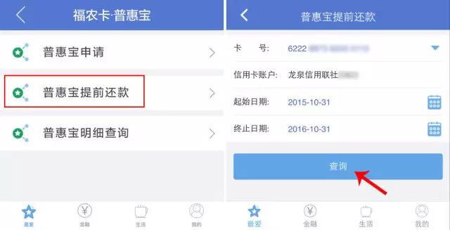 普惠宝