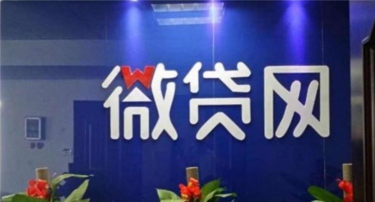 新微贷怎么样,平安新微贷是什么贷款图6