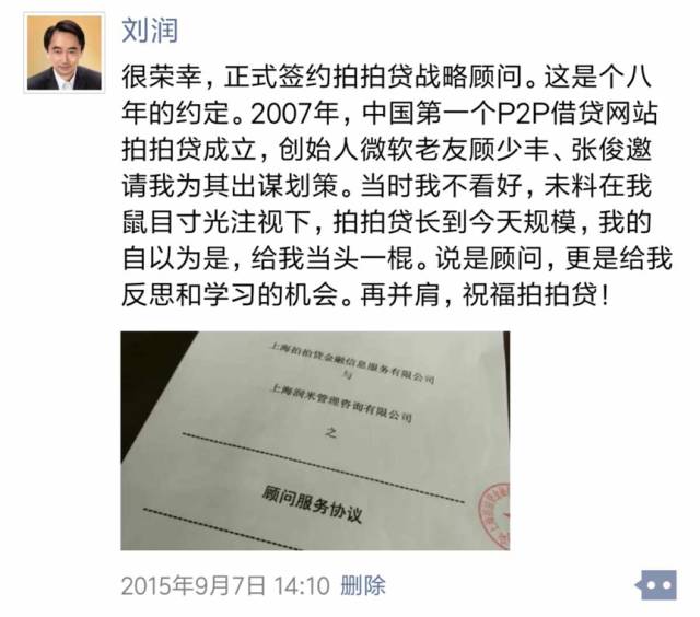 拍拍贷靠谱吗