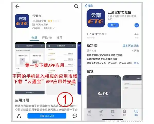 农业银行etc
