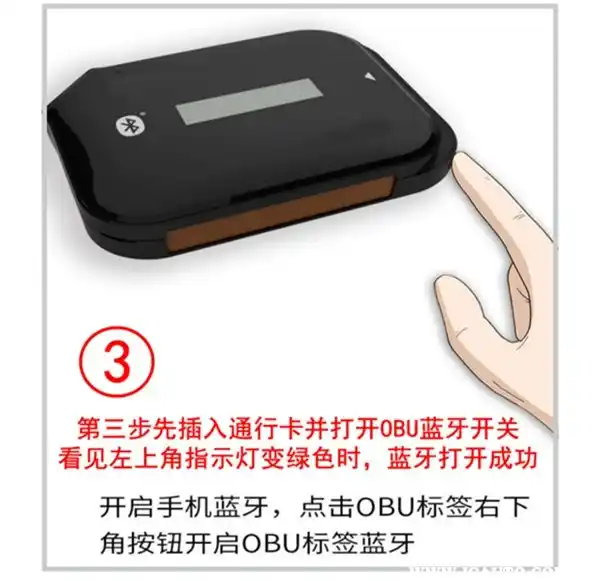 农业银行etc