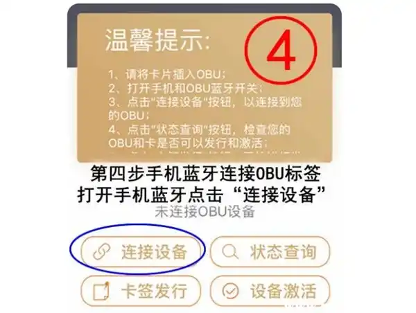 农业银行etc