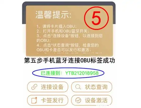 农业银行etc
