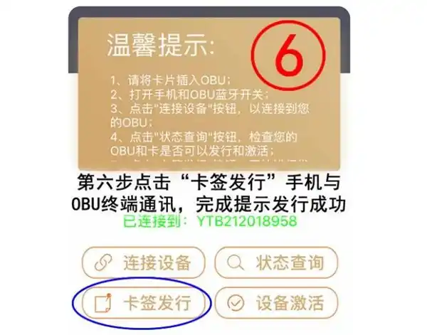 农业银行etc