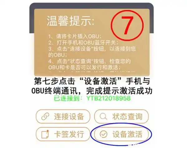 农业银行etc
