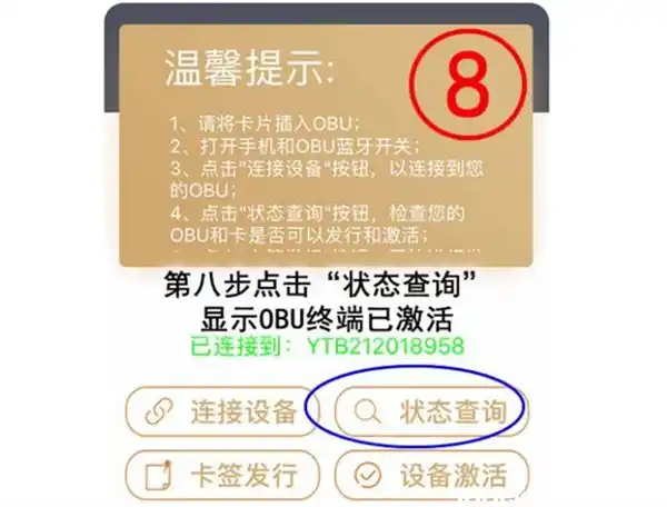农业银行etc