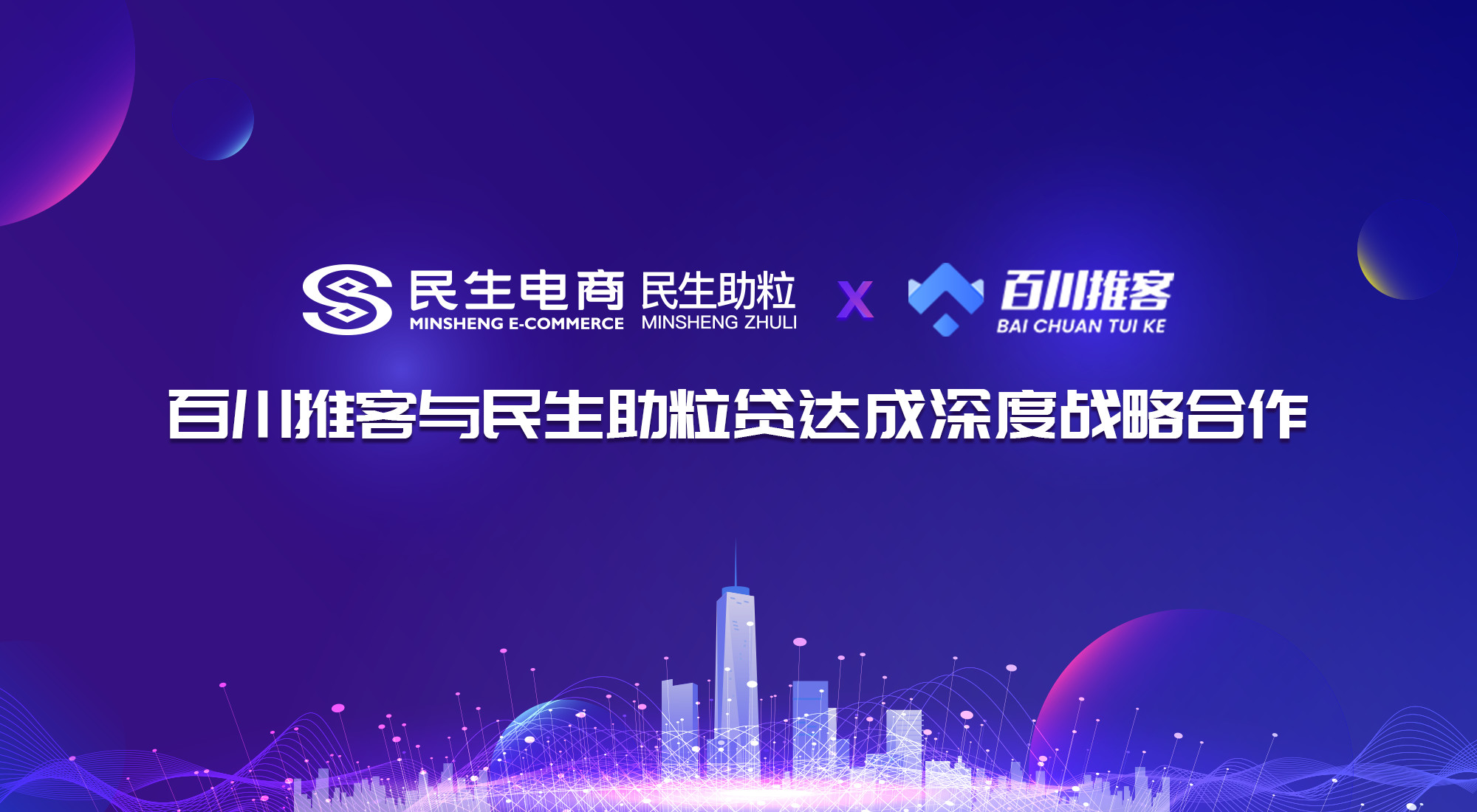 民生助粒