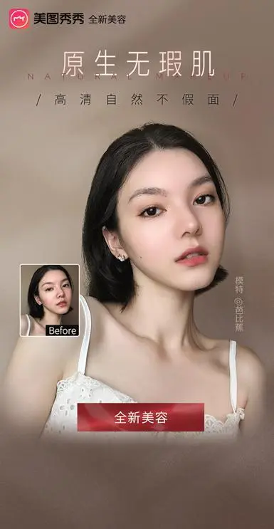 美图秀秀借钱