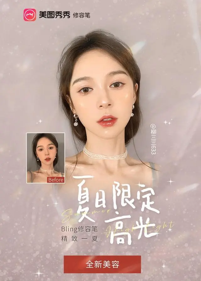 美图秀秀借钱