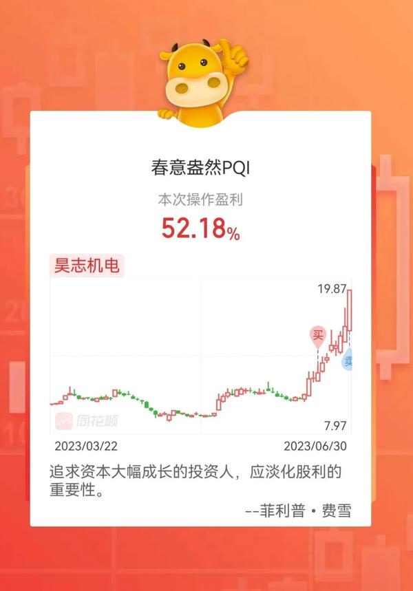 落袋为安
