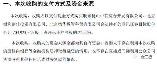 联讯证券