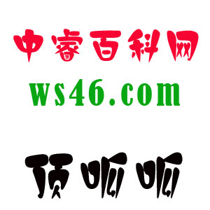 联名账户