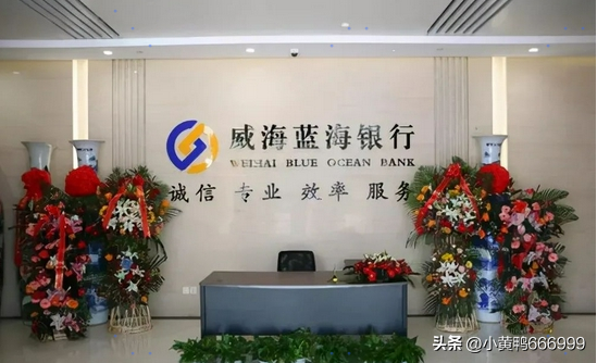 蓝海银行官网