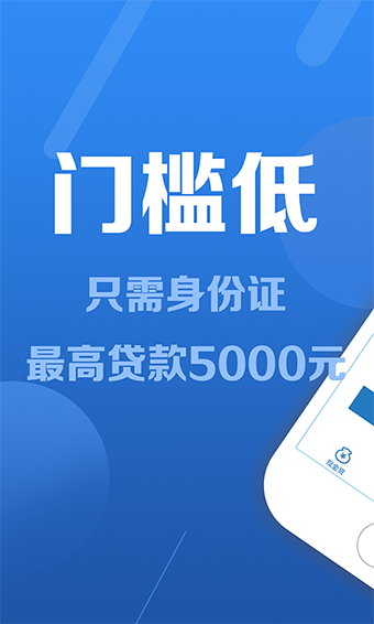 来分期app手机版