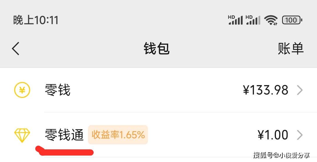 零钱通有什么用