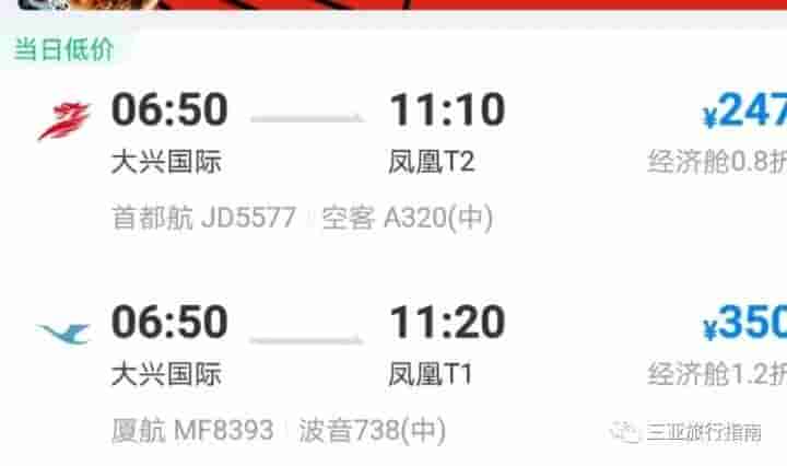 6月份机票依然这么低！如何买到便宜机票，看这篇就对了