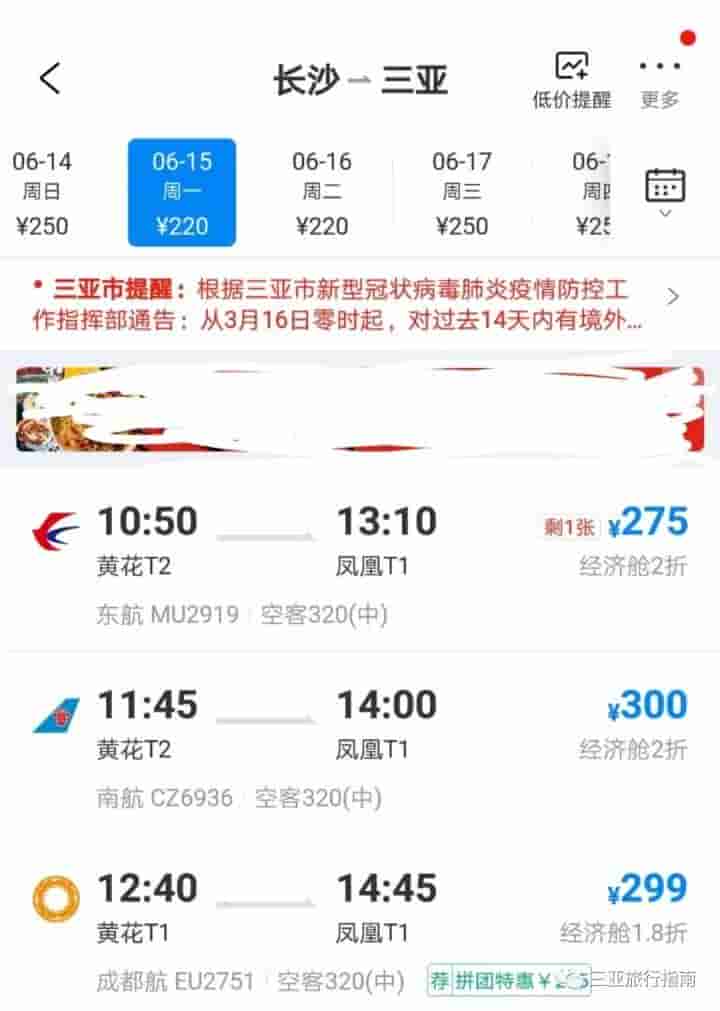 6月份机票依然这么低！如何买到便宜机票，看这篇就对了