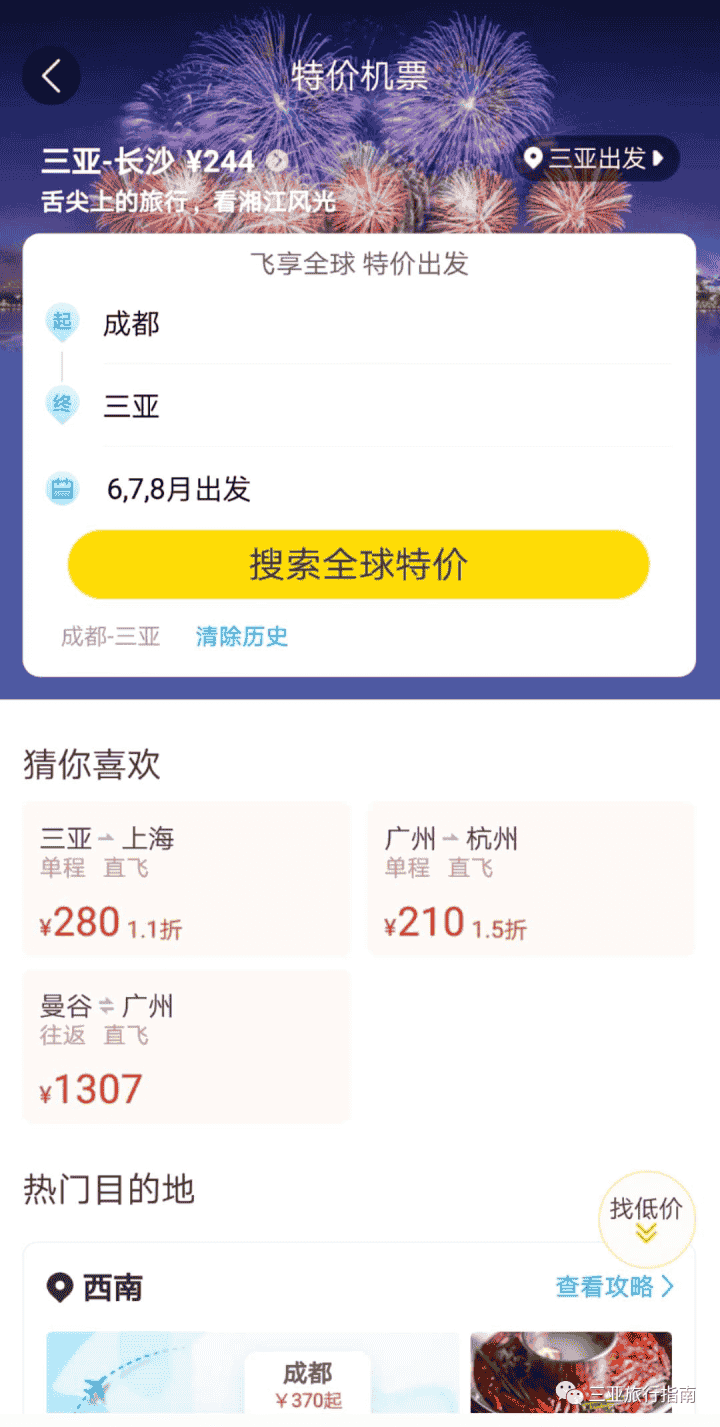 6月份机票依然这么低！如何买到便宜机票，看这篇就对了