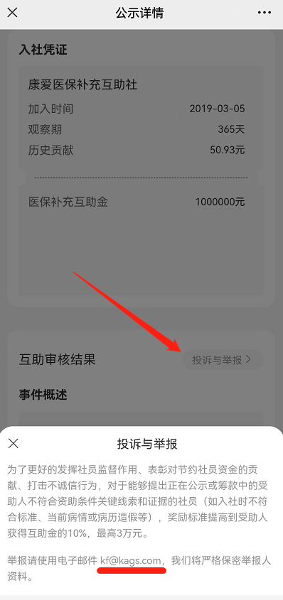 康爱公社