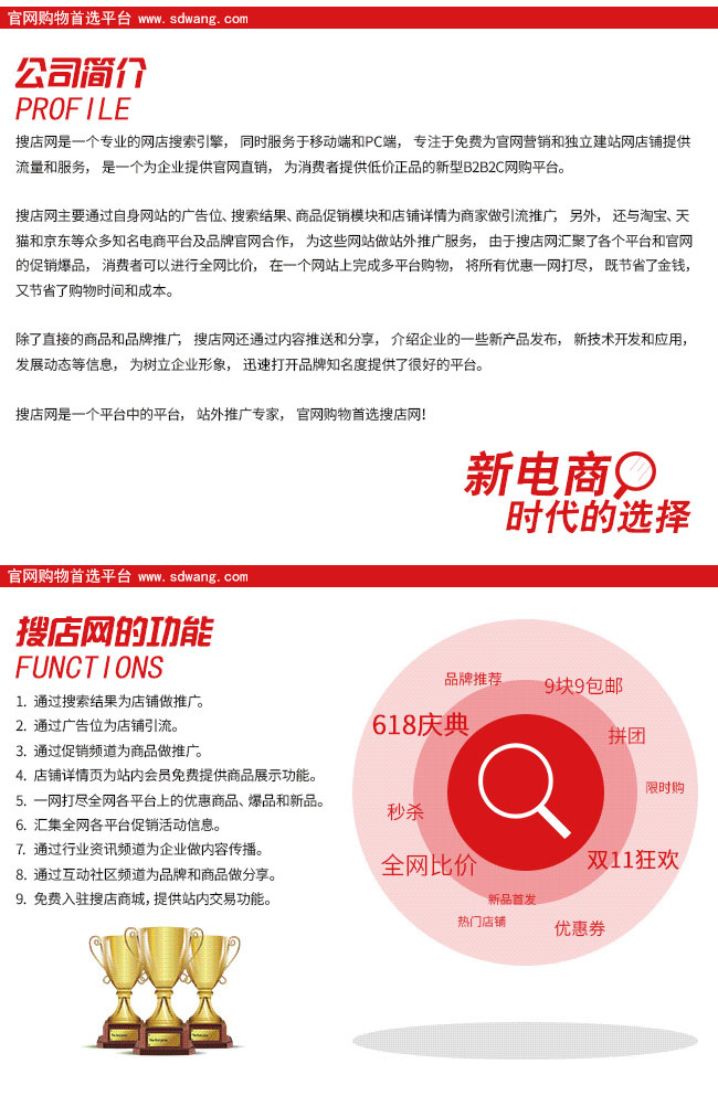 口碑商家