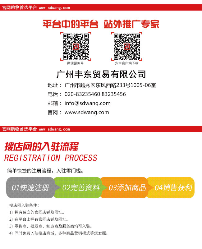 口碑商家