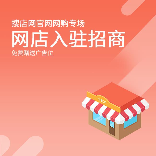 口碑商家