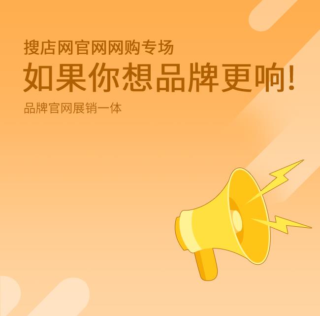 口碑商家