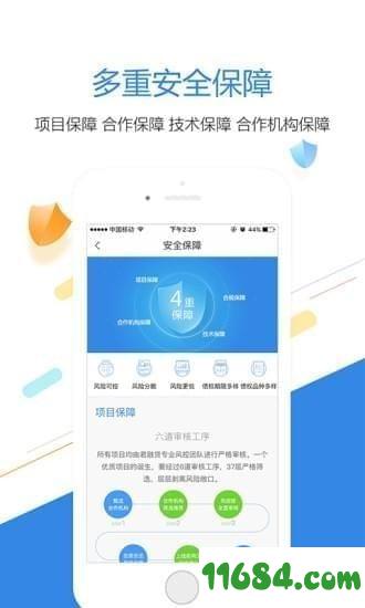 君融理财app下载