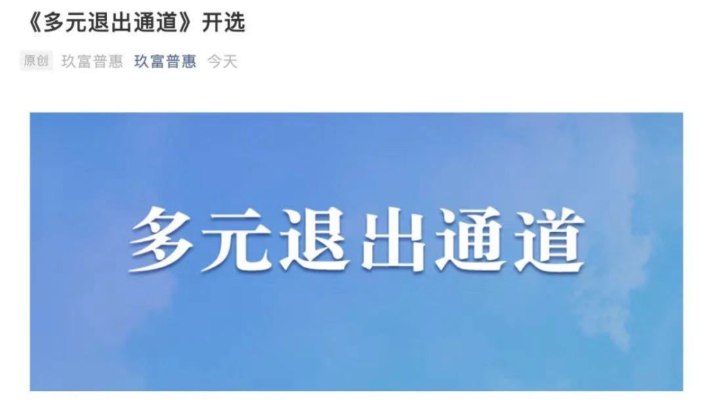 玖富钱包