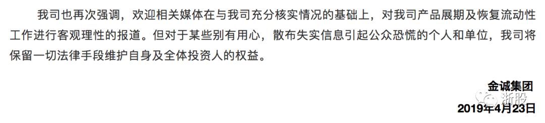 金诚集团