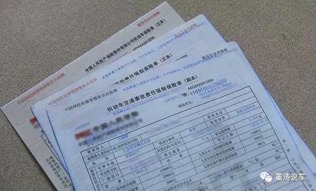 交强险是什么意思