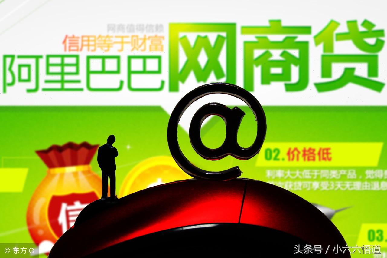 借呗是什么
