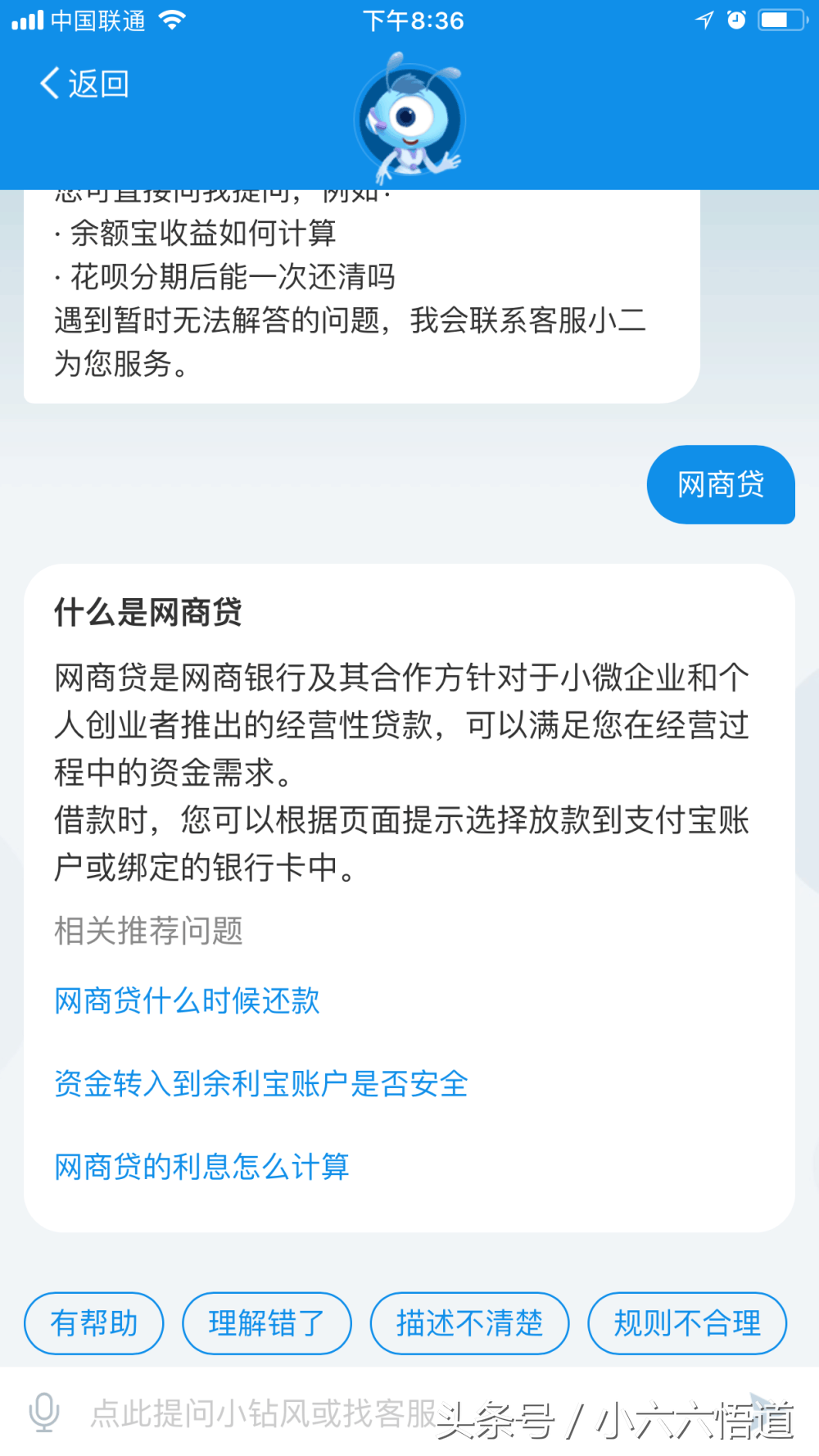 借呗是什么